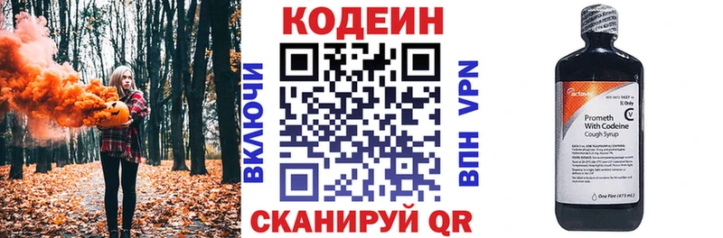 Купить  Моздок  Codein Purple Drank 
