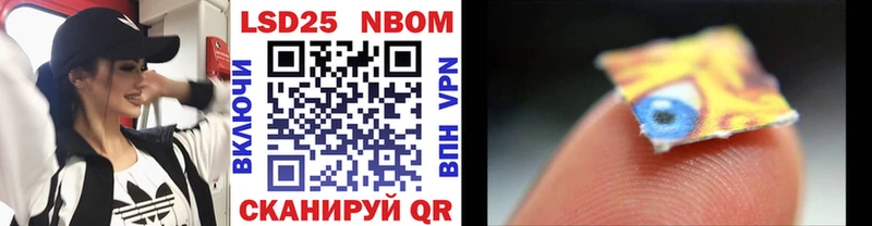 Марки N-bome 1500мкг Моздок